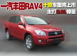 һRAV4ʮͽ 2.0L