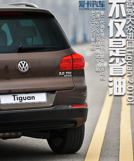 ʡ ԴڽTiguan 2.0TDI