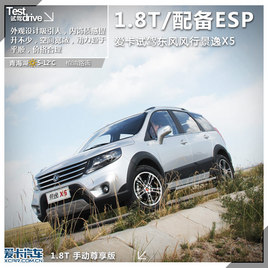 1.8T/䱸ESP ԼݶоX5