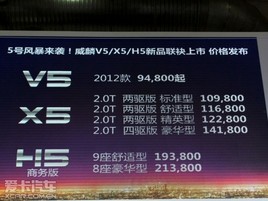 �ۼ�9.48��Ԫ�� �����¿�V5/X5/H5����