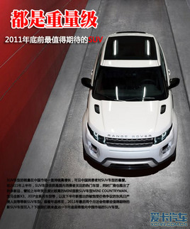  2011ǰֵڴSUV