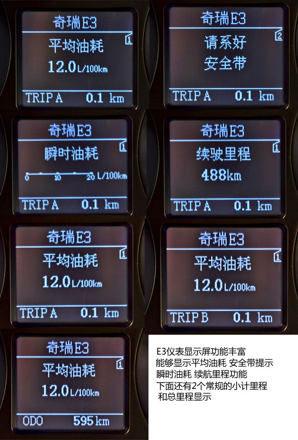 奇瑞E3静态体验