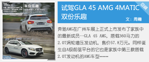 GLA 45 AMG